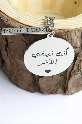 ميداليه مفاتيح مع التاريخ انيقة