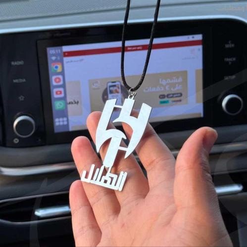 تعليقه سياره مع شعار الهلال
