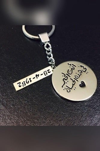 ميداليه مفاتيح مع التاريخ انيقة