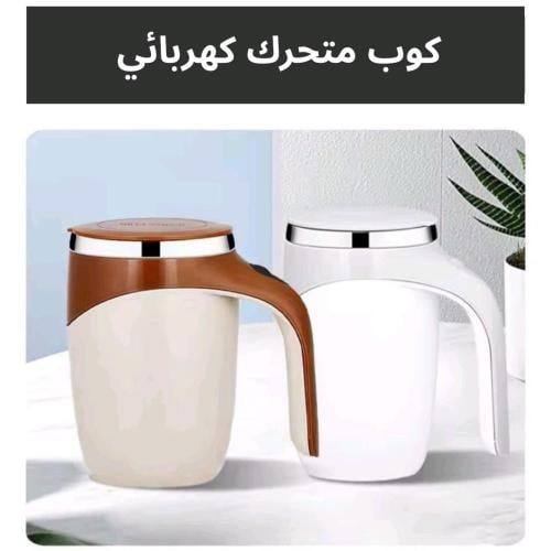 كوب متحرك كهربائي