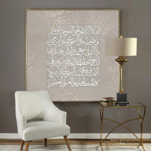 لوحة آية الكرسي بخط أبيض ناعم - كانفس هادئ وفخم