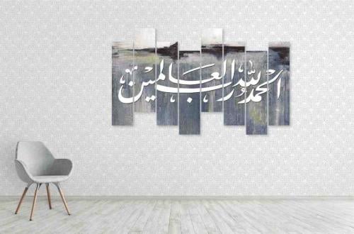 لوحة كانفس إسلامية خمس قطع | الحمد لله رب العالمين...