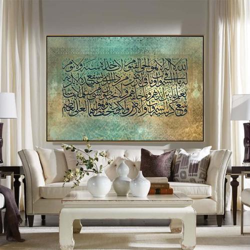 لوحة آية الكرسي بخلفية فيروزي وذهبي - كانفس إسلامي...