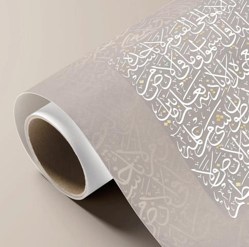 لوحة آية الكرسي بخط أبيض ناعم - كانفس هادئ وفخم