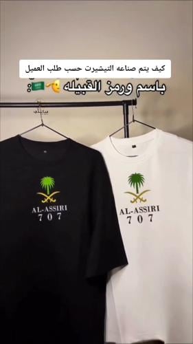 تيشيرت سيفين ونخلة مع رمز القبيله