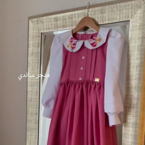 مريول مدرسي ابتدائي