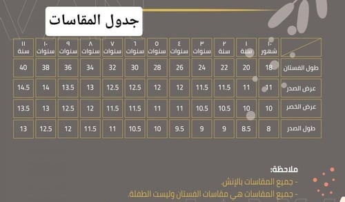 فستان يوم التأسيس