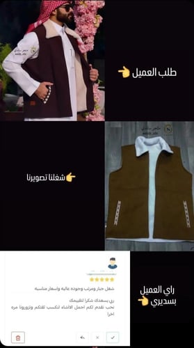 سديري جوخ مع فرو