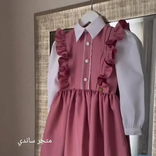 مريول مدرسي ابتدائي