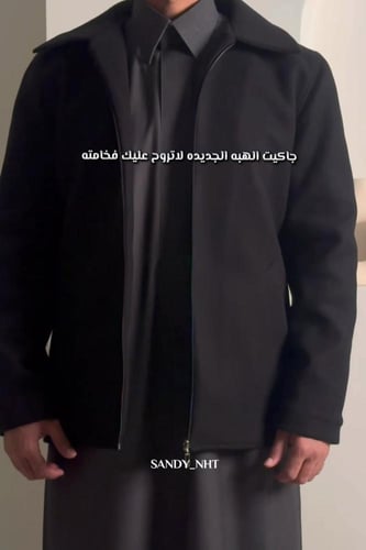 جاكت رجالي شتوي جديد