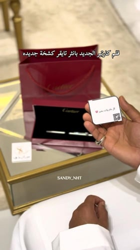 قلم كارتير الجديد بانثر تايقر بالاسم او بدون اسم