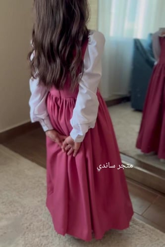 مريول مدرسي ابتدائي