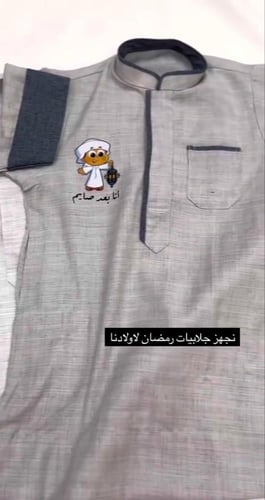 ثوب جلابيه اطفال رمضان