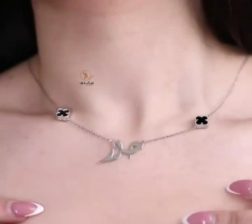 سلسال فان كليف بالاسم