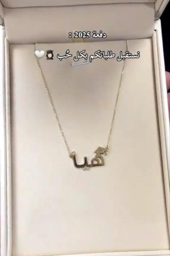 سلسال تخرج بالاسم وقبعه