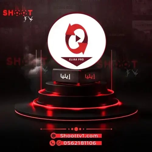 اشتراك ايليا 6 شهور