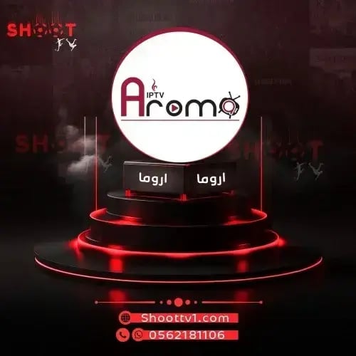 اشتراك اروما شهر