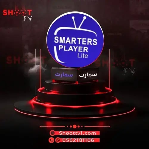 اشتراك سمارت سنتين