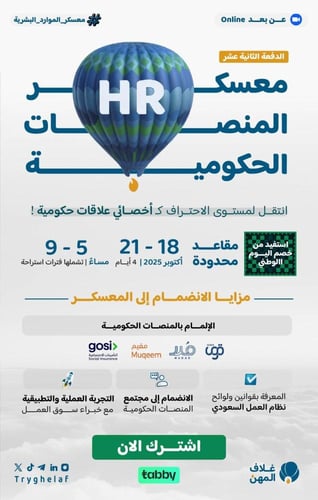 معسكر المنصات الحكومية (للمجموعات والشركات)