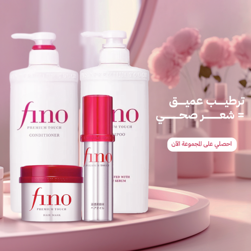 مجموعة فينو للترطيب العميق