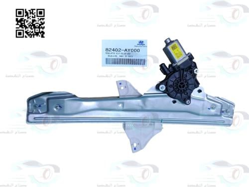 82402AY000 مكينه غزاز امامي يمين اكسنت 2024 وفوق ا...