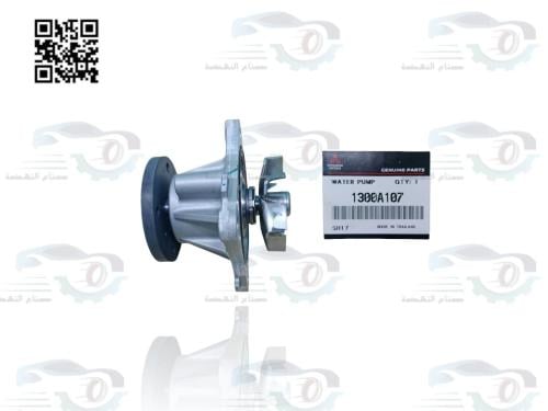 1300A107 طرمبة ماء اتراج + لنسر اصلي