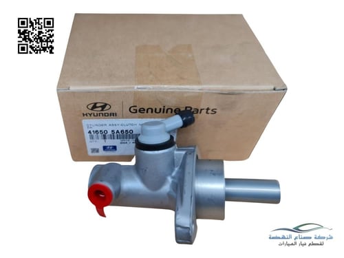 416505A650 علبة كلتش فوق كونتي اصلي