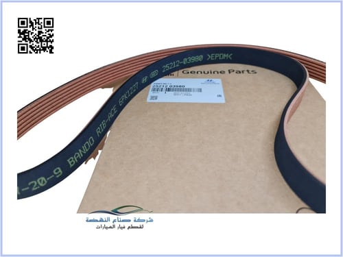 2521203980 سير مكينة ريو اصلي