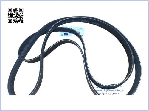 252122G760 سير مكينة سوناتا اصلي