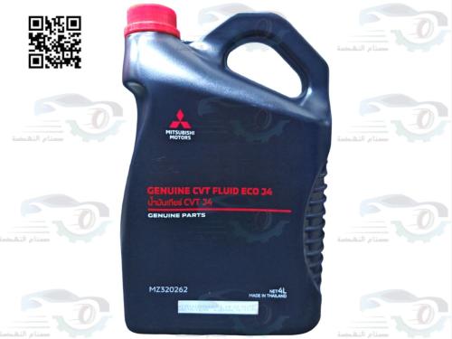 زيت جيربكس ميتسوبيشي CVT اصلي 4 لتر | MZ320262