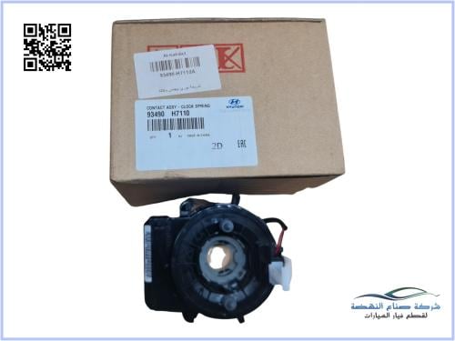 93490H7110 شريحة بوري بيجاس اصلي