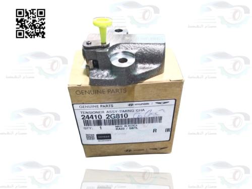 244102G810 شداد جنزير سوبرتاج تيربو 2018 وفوق اصلي