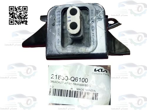 21830Q6100 كرسي جيربكس سيلتوس 2020 اصلي