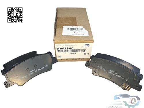 58302L1A00 فحمات فرامل خلفي سوناتا 2020 اصلي