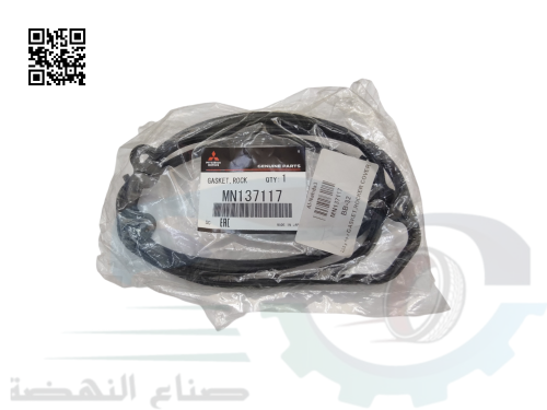 MN137117 وجه غطاء بلوف ميتسوبيشي اصلي