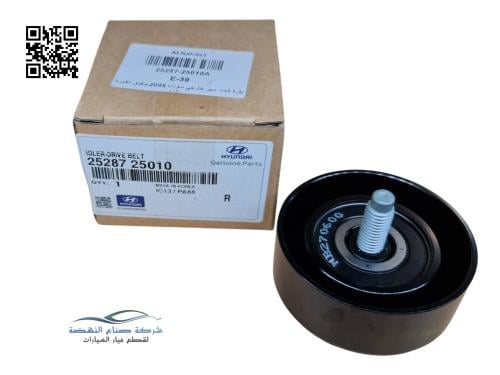 2528725010 بكرة شداد سير سوناتا اصلي