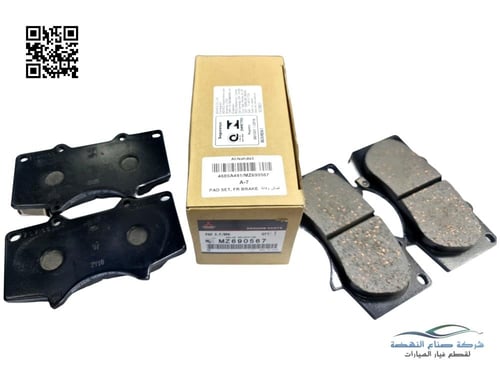 MZ690567 فحمات فرامل امامي باجيرو 3800 اصلي