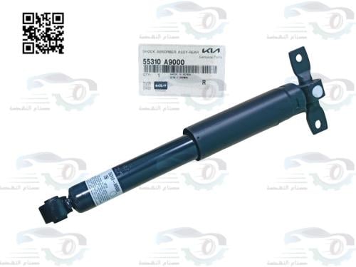 55310A9000 مساعد خلفي كرنفال 2016 اصلي