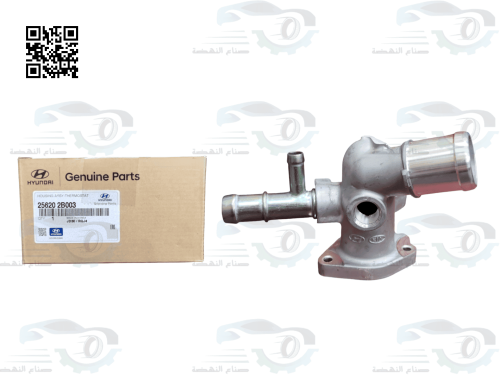 256202B003 قاعدة كوع ماء اكسنت اصلي