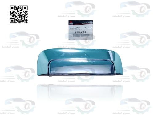 5746A153 يد باب شنطة ونيت 98-2006+ باص اصلي
