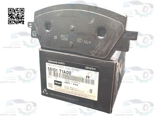 58101T1A00M فحمات فرامل امامي G80 جنسس MOBIS