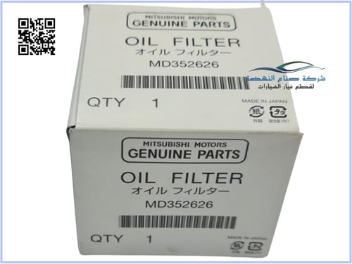 MD352626 فلتر زيت باجيرو الاصلي