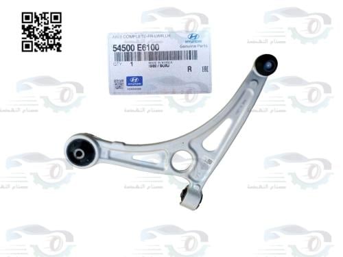 54500E6100 مقص امامي كادنزا + سوناتا 2016 االمنيوم...