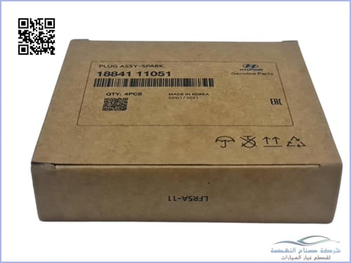 1884111051 بواجي هيونداي اصلي (السعر للحبة)