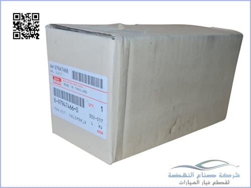 8-97947466-0 قماش امامي ديماكس اصلي