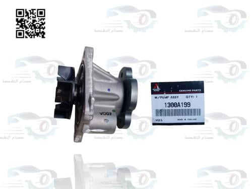 1300A199 طرمبة ماء اكسباندر اصلي