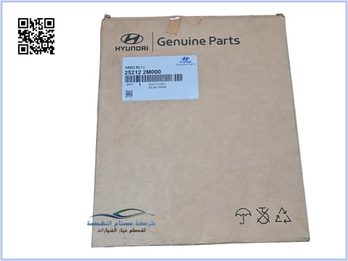 252122M000 سير مكينة سونيت + اكسنت 2024 اصلي