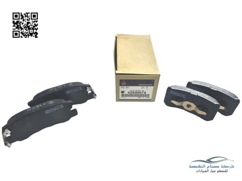 MZ690574 فحمات فرامل خلفي باجيرو 3500+3000 اصلي