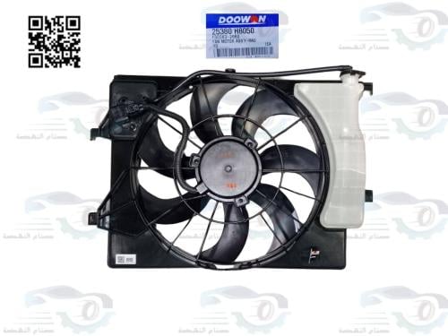 مروحه رديتر اكسنت 2018-2020 داون 25380H8050K