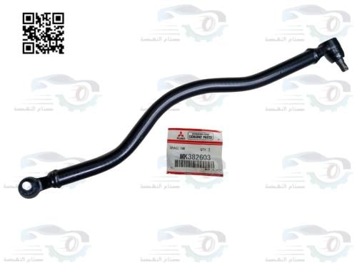 MK382603 ذراع دركسون وسط كانتر 2005-2013 اصلي